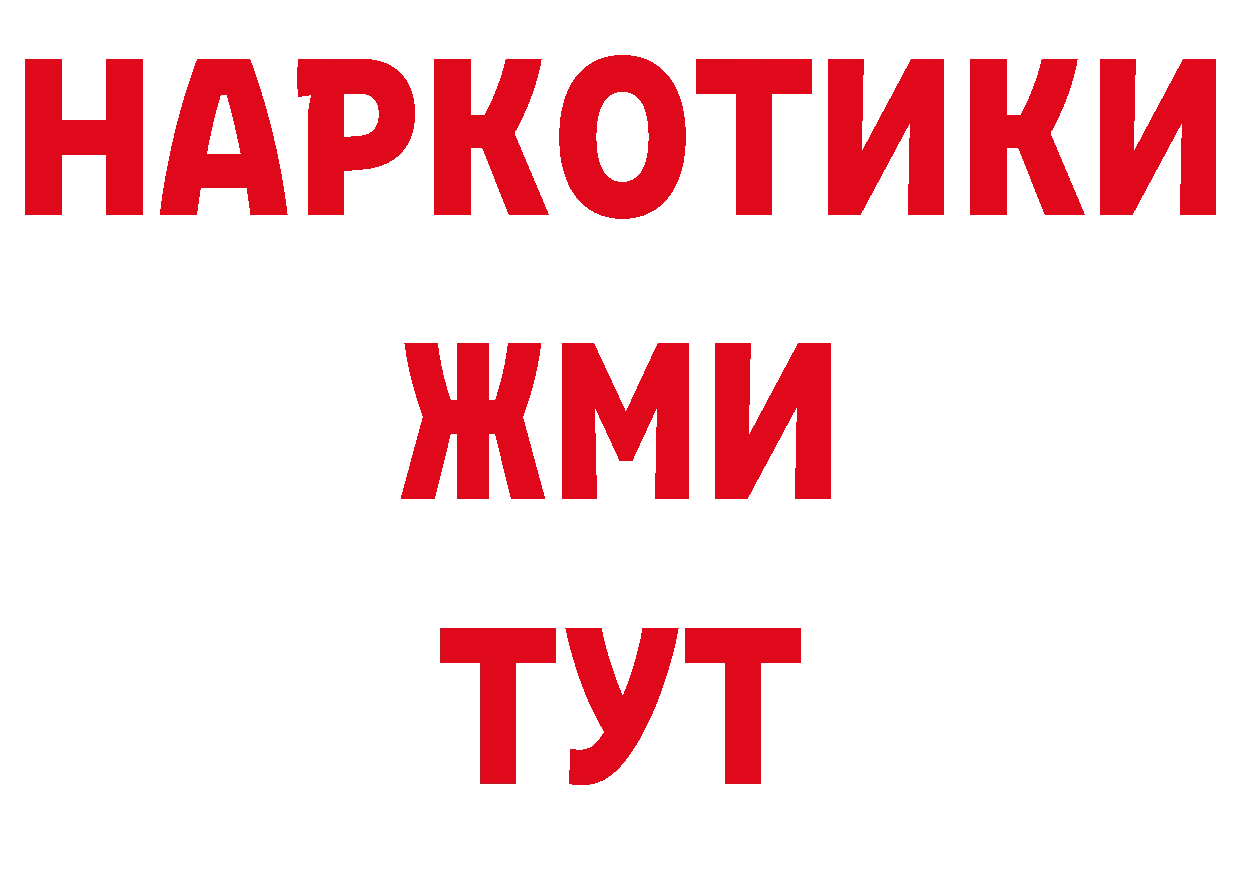 ГЕРОИН хмурый как зайти дарк нет гидра Бобров