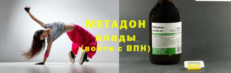 Метадон methadone  Бобров 